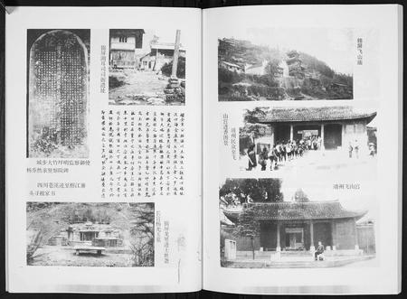 贵州杨氏-杨再思氏族通志[4册].pdf电子版预览图4