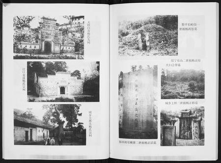 贵州杨氏-杨再思氏族通志[4册].pdf电子版预览图5