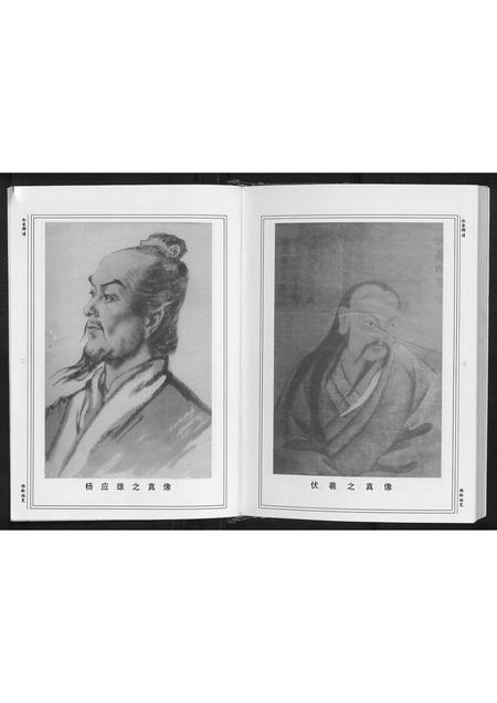 贵州杨氏-[杨氏]弘农郡谱.pdf电子版预览图5