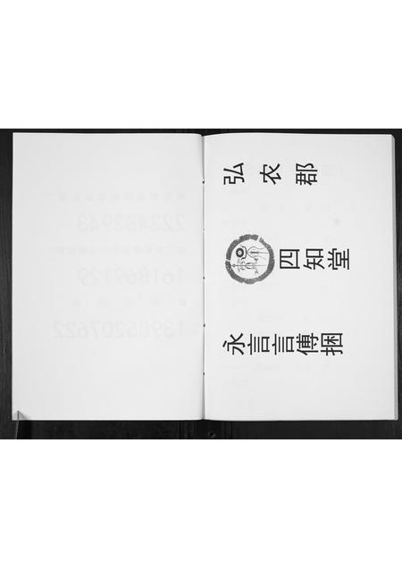 贵州杨氏-杨氏宗谱.pdf电子版预览图3