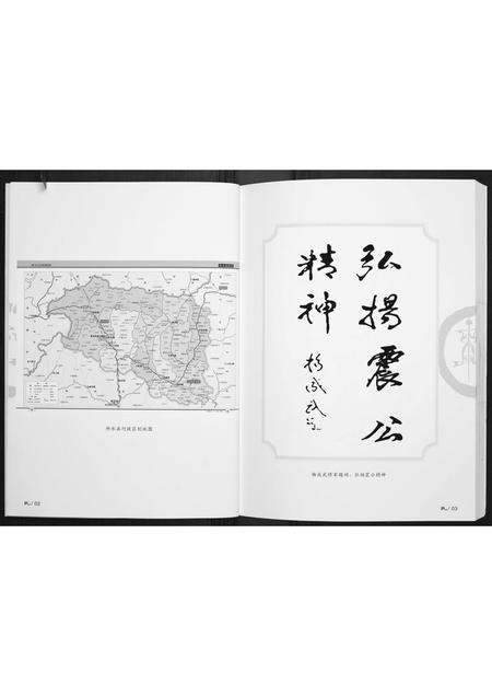 陜西杨氏-杨氏族谱.pdf电子版预览图3