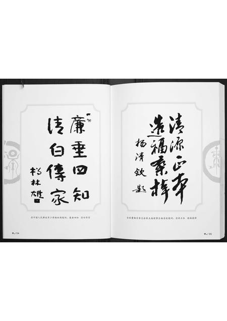 陜西杨氏-杨氏族谱.pdf电子版预览图4