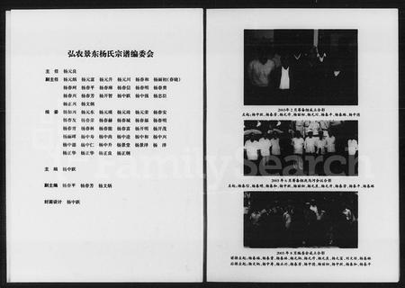 云南杨氏-弘农景东杨氏宗谱.pdf电子版预览图2