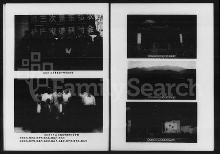 云南杨氏-弘农景东杨氏宗谱.pdf电子版预览图3