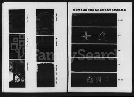 云南杨氏-弘农景东杨氏宗谱.pdf电子版预览图5