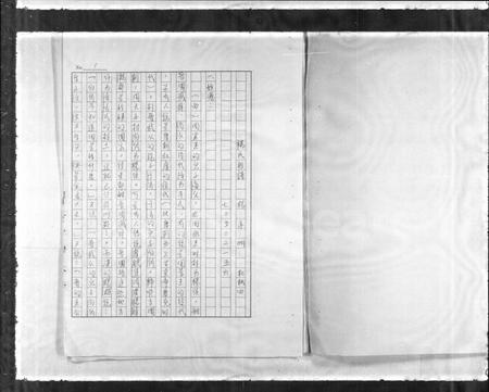 云南杨氏-杨氏祖谱.pdf电子版预览图2