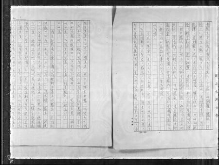 云南杨氏-杨氏祖谱.pdf电子版预览图3