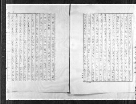 云南杨氏-杨氏祖谱.pdf电子版预览图4