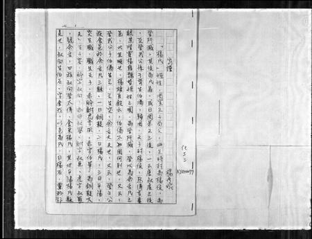 云南杨氏-[杨氏]家谱.pdf电子版预览图1