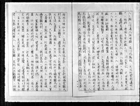 云南杨氏-[杨氏]家谱.pdf电子版预览图3