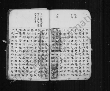 云南杨氏-杨氏宗谱.pdf电子版预览图3