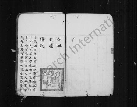 云南杨氏-杨氏宗谱.pdf电子版预览图5