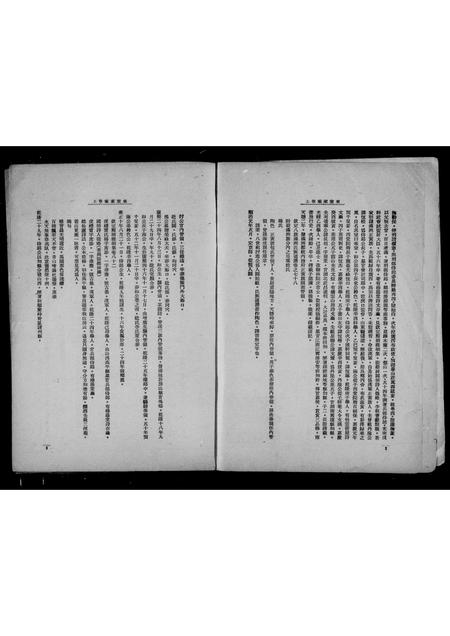 辽宁杨氏尼堪氏-来室[杨姓]家乘 [2卷].pdf电子版预览图2