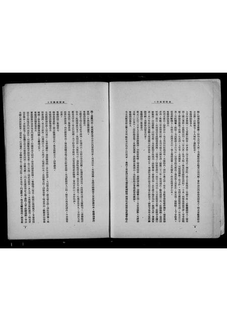 辽宁杨氏尼堪氏-来室[杨姓]家乘 [2卷].pdf电子版预览图4