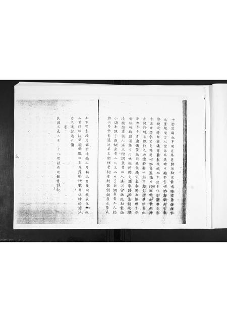 山东姚氏-姚氏族谱.pdf电子版预览图3