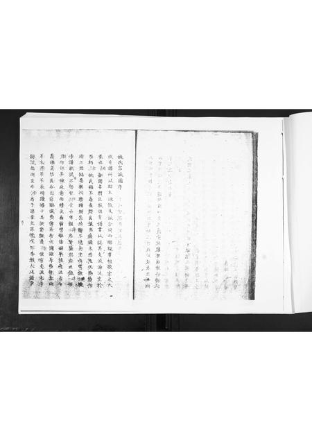 山东姚氏-姚氏族谱.pdf电子版预览图4