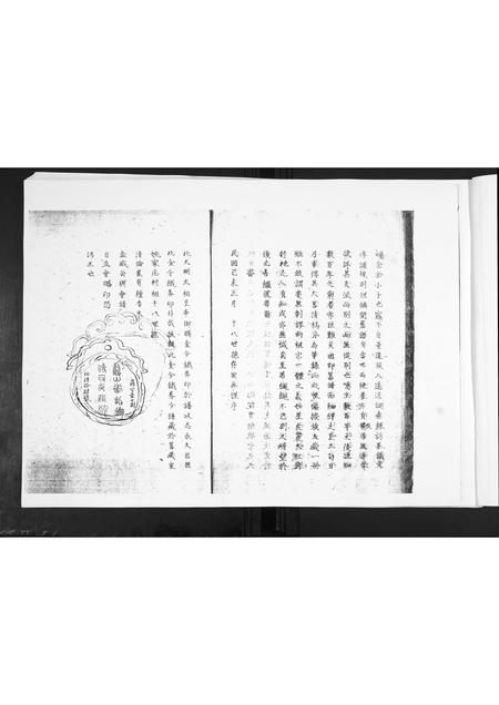 山东姚氏-姚氏族谱.pdf电子版预览图5