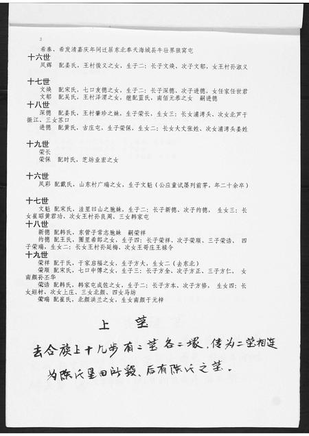 山东姚氏-姚氏谱书.pdf电子版预览图3