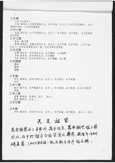 山东姚氏-姚氏谱书.pdf电子版预览图4