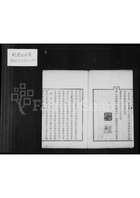 山东姚氏-姚氏家谱(别名：泰安姚氏家谱).pdf电子版预览图4