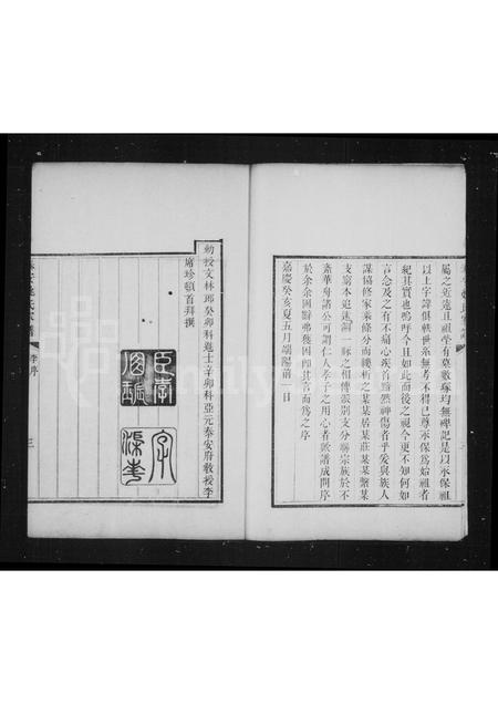 山东姚氏-姚氏家谱(别名：泰安姚氏家谱).pdf电子版预览图5