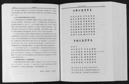 贵州姚氏-姚氏族谱[不分卷].pdf电子版预览图2