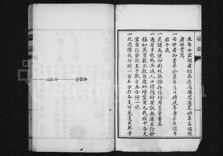 辽宁叶赫那拉氏-叶赫那拉氏宗谱.pdf电子版预览图5