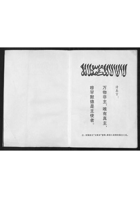 广西以氏-桂林以氏族谱[不分卷].pdf电子版预览图1