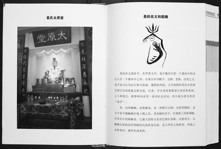 广西易氏-岑溪市易氏族谱.pdf电子版预览图4