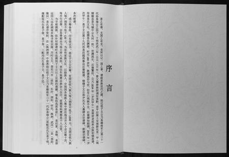 贵州易氏-易氏族谱.pdf电子版预览图1