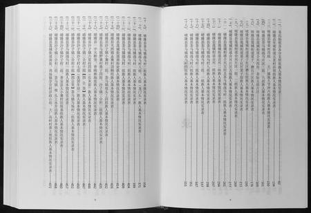 贵州易氏-易氏族谱.pdf电子版预览图3