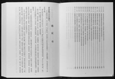 贵州易氏-易氏族谱.pdf电子版预览图4