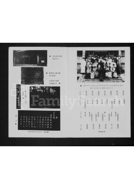 河北殷氏-殷氏家记.pdf电子版预览图3