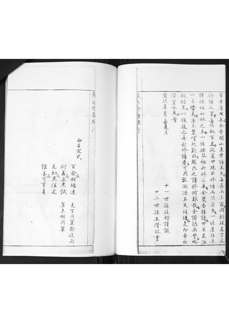 山东殷氏-殷氏族谱[不分卷].pdf电子版预览图3
