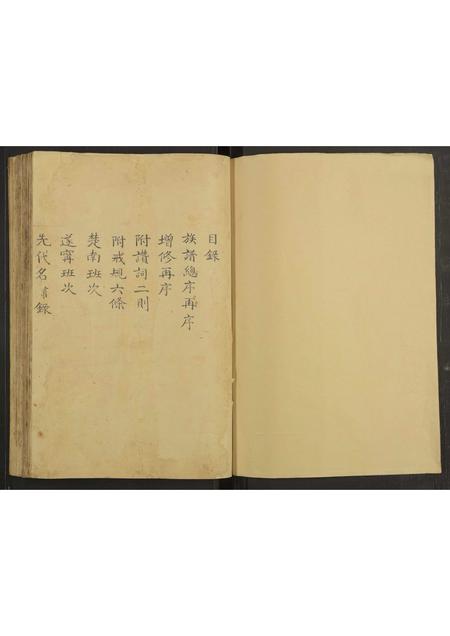 四川尹氏-[尹氏谱系].pdf电子版预览图1