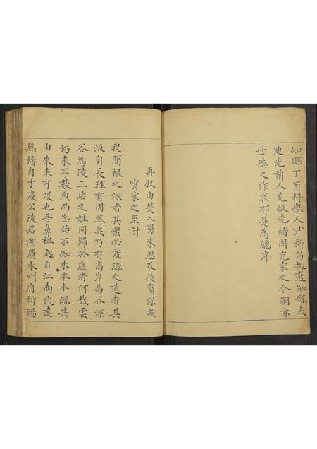 四川尹氏-[尹氏谱系].pdf电子版预览图4