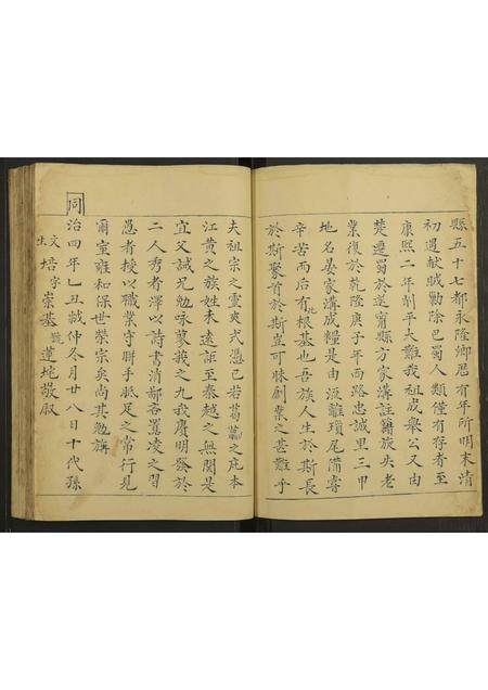 四川尹氏-[尹氏谱系].pdf电子版预览图5