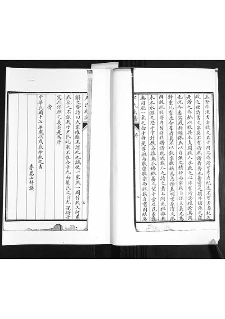 山东尹氏-尹氏族谱.pdf电子版预览图2