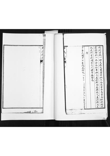 山东尹氏-尹氏族谱.pdf电子版预览图3