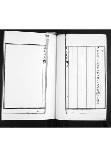 山东尹氏-尹氏族谱.pdf电子版预览图5