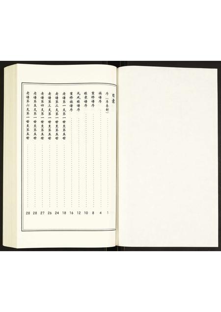 山东尹氏-尹氏谱系.pdf电子版预览图1