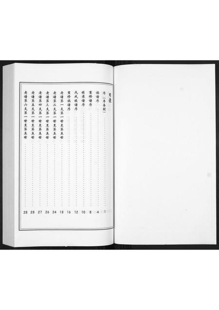 山东尹氏-尹氏谱系[不分卷].pdf电子版预览图1