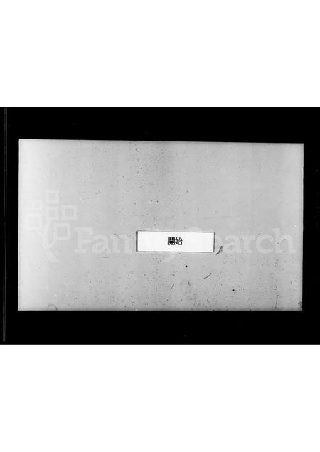 山东尹氏-德州尹氏族谱(别名：尹氏族谱).pdf电子版缩略图