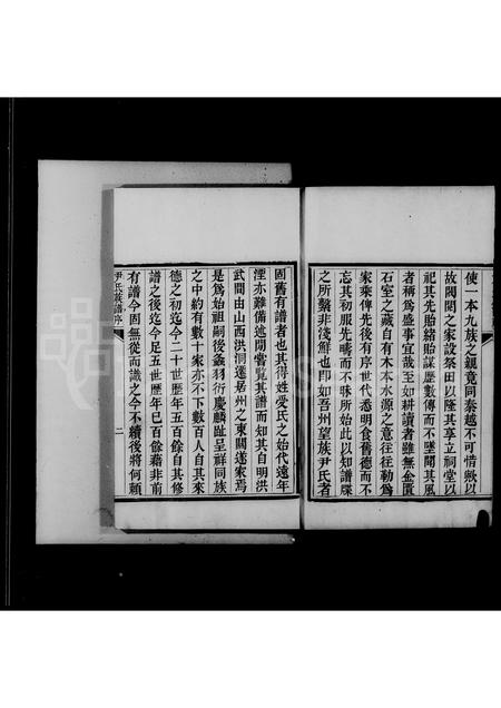 山东尹氏-德州尹氏族谱(别名：尹氏族谱).pdf电子版预览图5