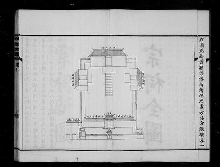 山东尹氏-日照尹氏族谱 [10卷].pdf电子版预览图4
