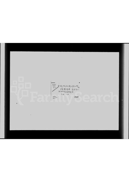 山东尹氏-于陵尹氏族谱 [4卷](别名：尹氏族谱).pdf电子版缩略图