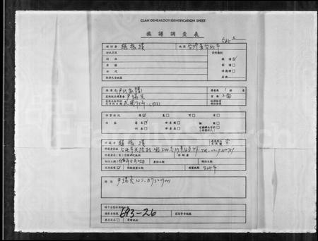 云南尹氏-[尹氏]家谱.pdf电子版缩略图