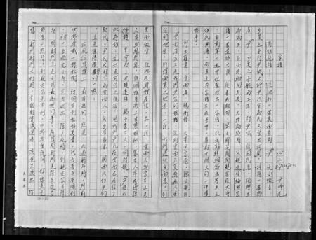 云南尹氏-[尹氏]家谱.pdf电子版预览图1