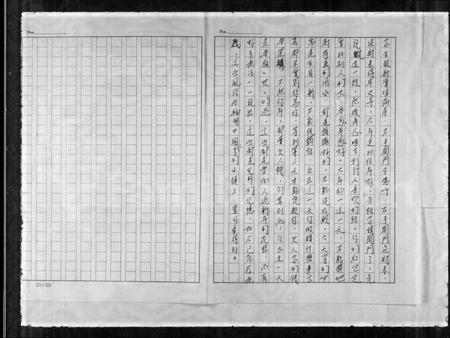 云南尹氏-[尹氏]家谱.pdf电子版预览图2