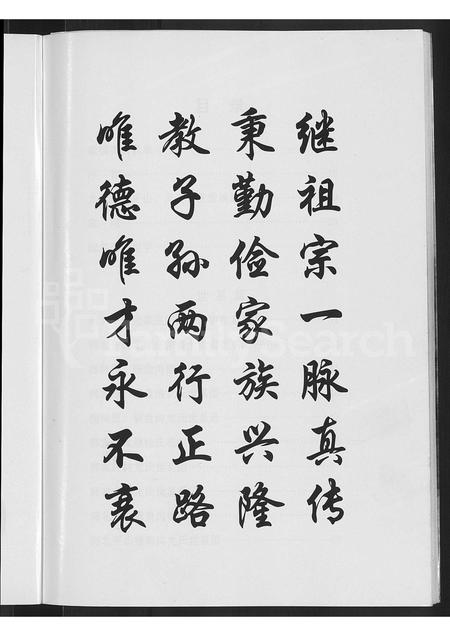 河北尤氏-尤氏家谱 [不分卷].pdf电子版预览图3